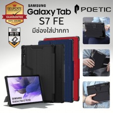 (มีช่องใส่ปากกา) เคสกันกระแทก Poetic Explorer สำหรับ Samsung Galaxy Tab S7 FE